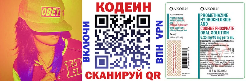 Codein Purple Drank  Купить где  Мензелинск 