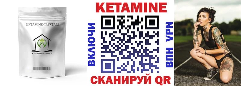 Купить где  Мензелинск  Кетамин VHQ 