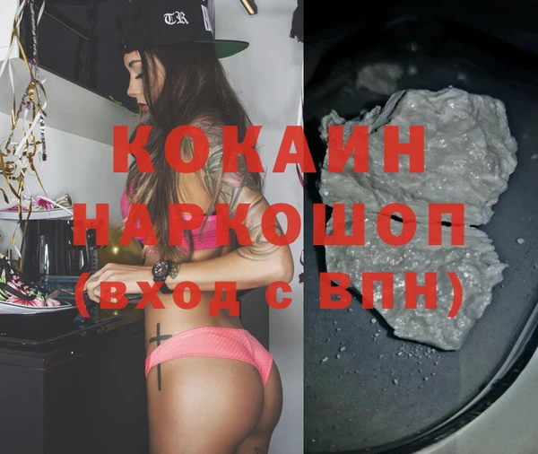 COCAINE Богородицк