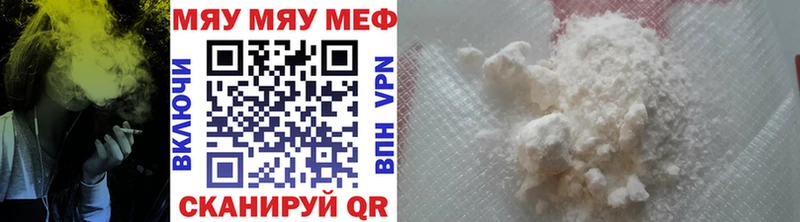 Купить где  Мензелинск  Мефедрон mephedrone 