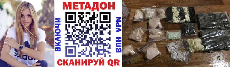Купить закладки Мензелинск МЕТАДОН мёд