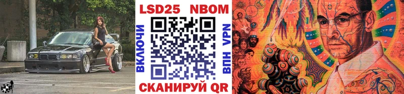 Купить где  Мензелинск  Марки N-bome 1500мкг 